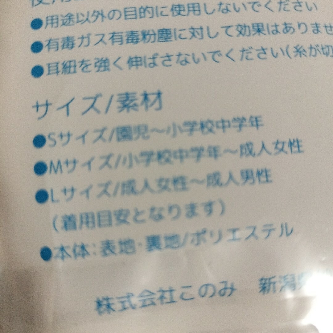 同梱0円 新品 日本製 布マスク 抗ウイルス 小学校中学年〜成人女性 マスク インテリア/住まい/日用品の日用品/生活雑貨/旅行(日用品/生活雑貨)の商品写真