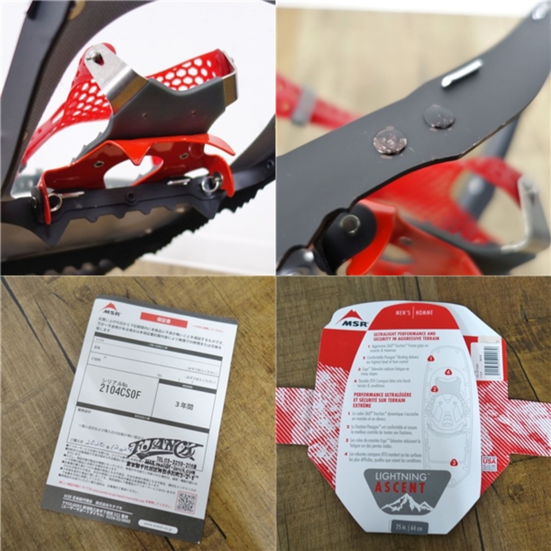 MSR - 美品 エムエスアール MSR ライトニングアッセント 保証書 MSR - 美品 エムエスアール MSR ライトニングアッセント 保証書
