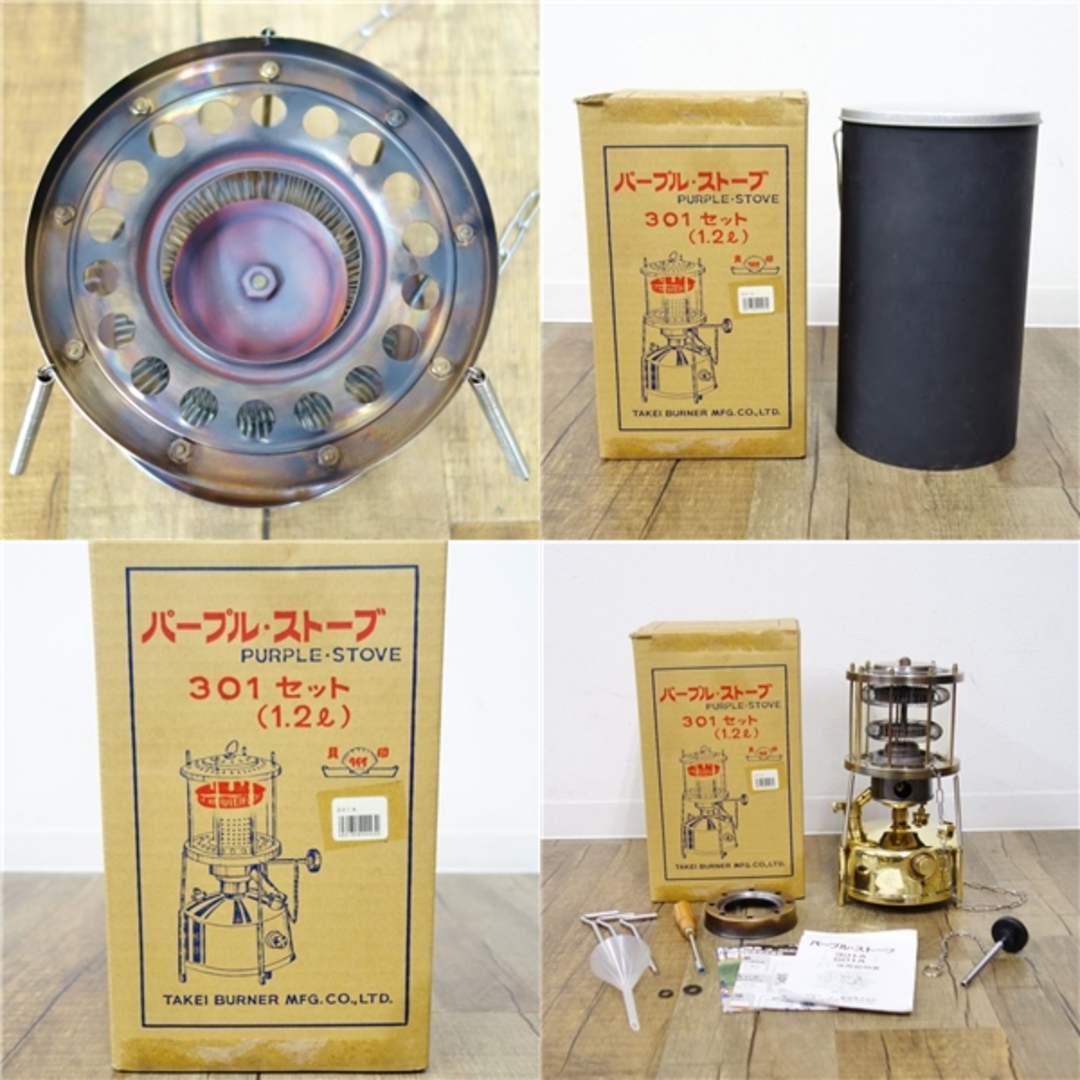 武井バーナー TAKEI BURNER パープルストーブ 301A ストーブ 武井バーナー TAKEI BURNER パープルストーブ 301A ストーブ