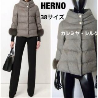 ヘルノ(HERNO)の最終価格‼️ヘルノHERNOダウンジャケット　ダウンコート　カシミヤ・シルク(ダウンコート)