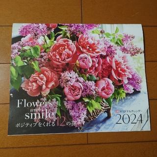 シュウエイシャ(集英社)のLEE付録　花カレンダー2024(カレンダー/スケジュール)
