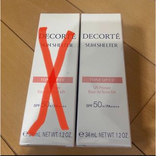 コスメデコルテ(COSME DECORTE)のCOSME DECORTE サンシェルター(化粧下地)