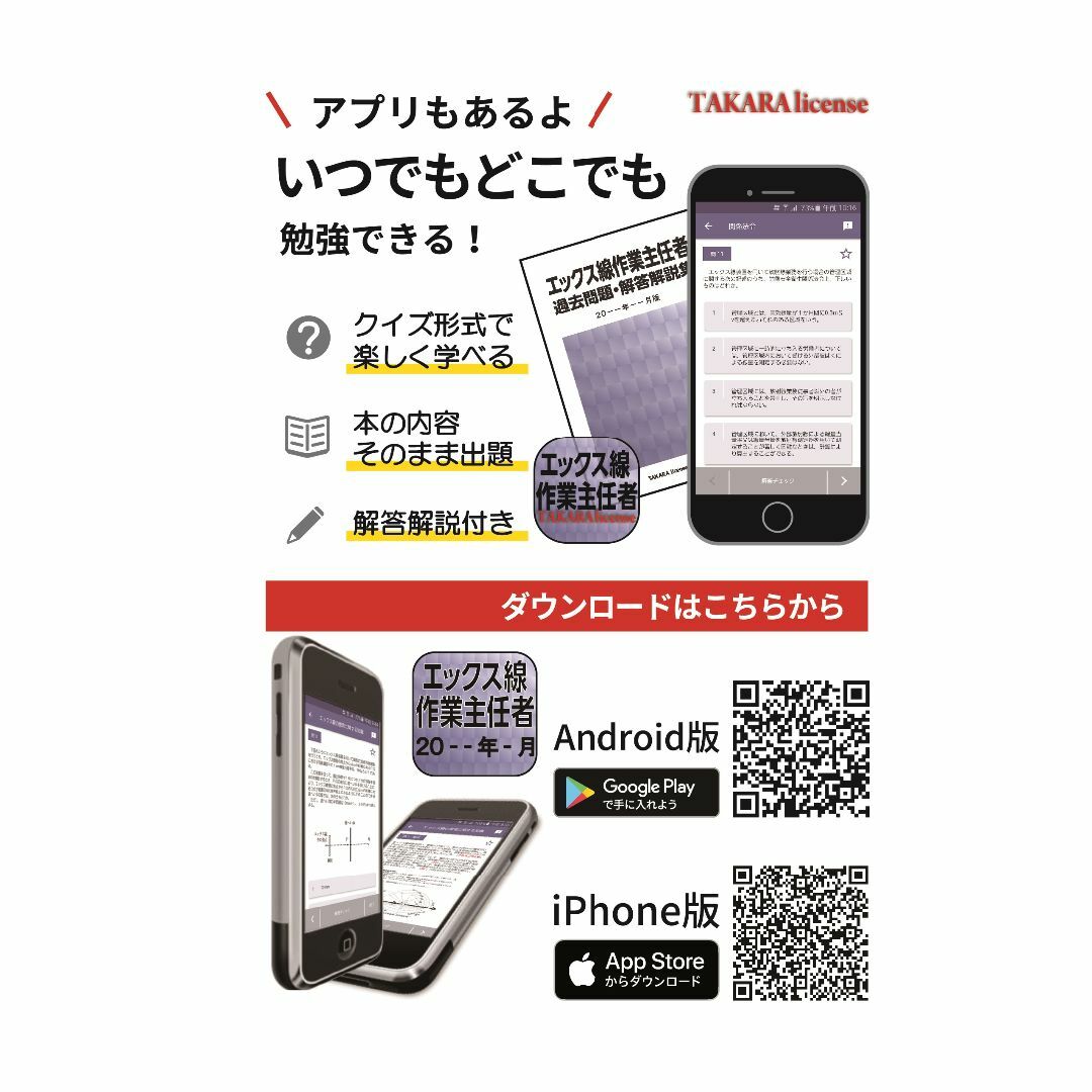 X線 エックス線作業主任者 過去問題・解答解説集 2024年4月版 エンタメ/ホビーの本(資格/検定)の商品写真