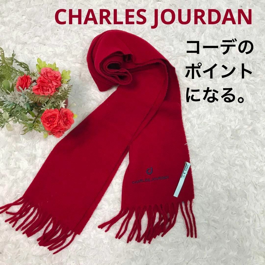 CHARLES JOURDAN(シャルルジョルダン)のCharles Jourdan ウールマフラー　赤 レディースのファッション小物(マフラー/ショール)の商品写真
