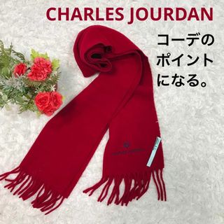 シャルルジョルダン(CHARLES JOURDAN)のCharles Jourdan ウールマフラー　赤(マフラー/ショール)