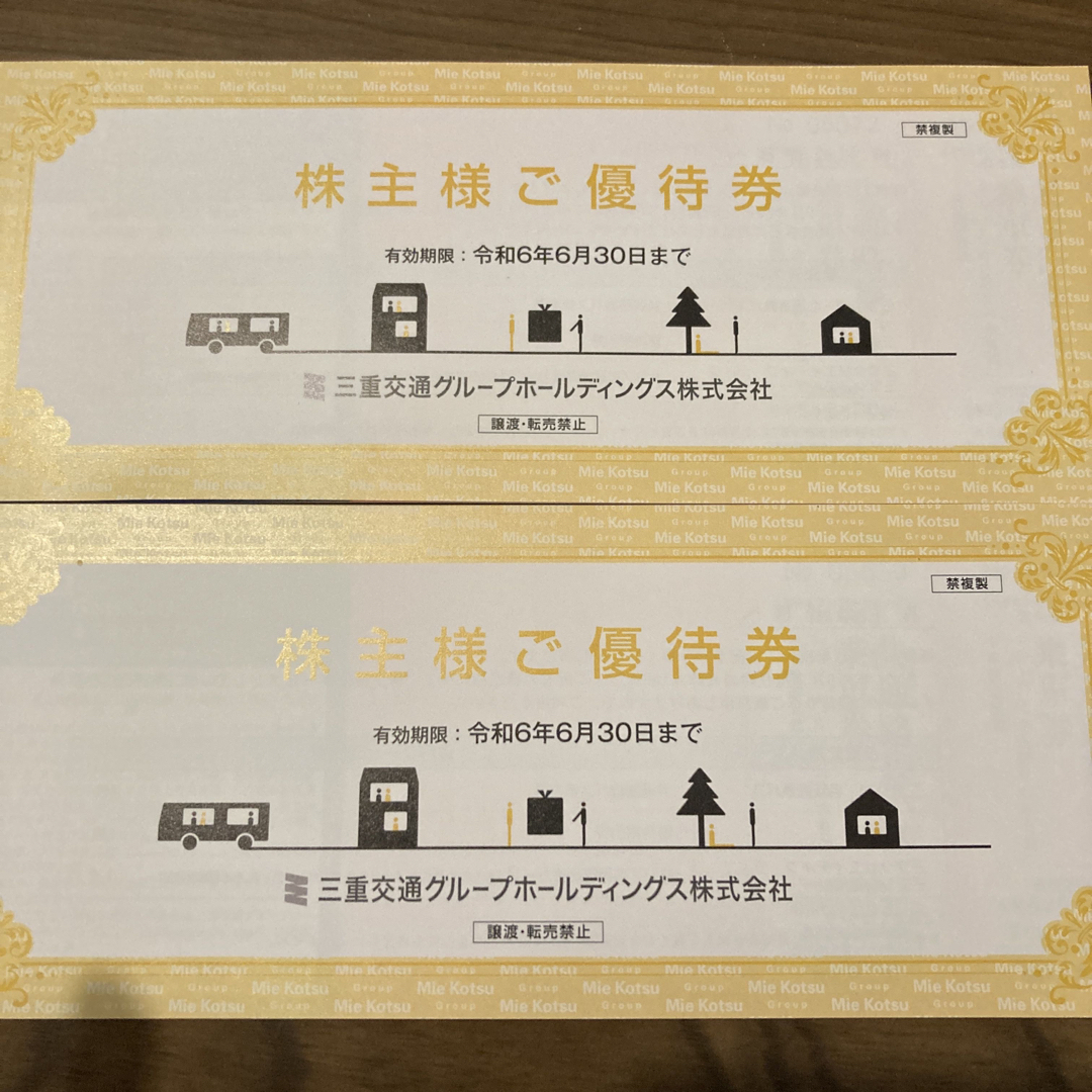 三重交通　株主優待 チケットの乗車券/交通券(鉄道乗車券)の商品写真