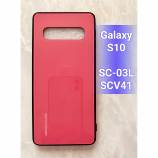 ギャラクシー(Galaxy)のシンプル&耐衝撃背面9Hガラスケース GalaxyS10 ピンク(Androidケース)