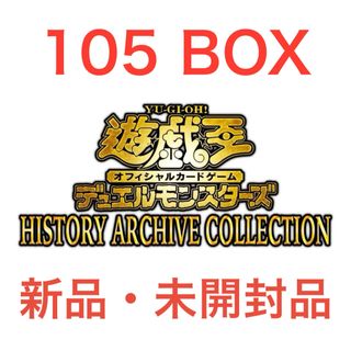 ユウギオウ(遊戯王)の【新品】 遊戯王　ヒストリー アーカイブ コレクション　ヒスコレ　105 BOX(Box/デッキ/パック)