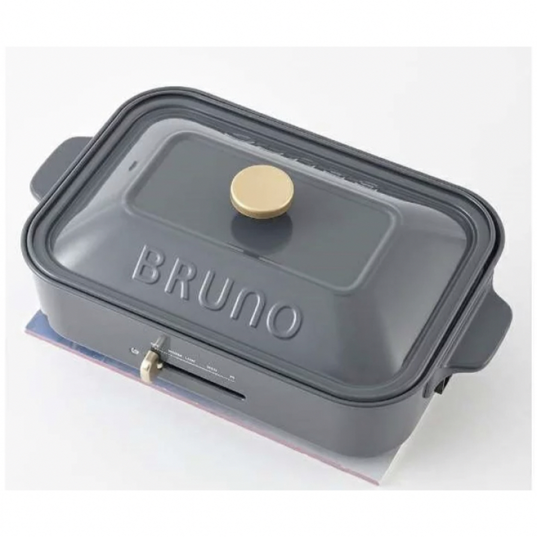 BRUNO(ブルーノ)のBRUNO｜ブルーノ コンパクトホットプレート 10周年記念特別色 チャコール  スマホ/家電/カメラの調理家電(ホットプレート)の商品写真