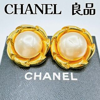 シャネル(CHANEL)のシャネル 93P フェイク パール イヤリング(イヤリング)