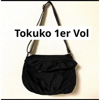 トクコプルミエヴォル(TOKUKO 1er VOL)のTokuko 1er Vol トクコプルミエヴォル ショルダーバッグ黒　バッグ(ショルダーバッグ)