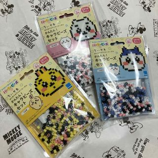 チイカワ(ちいかわ)の【新品！】ちいかわ アイロンビーズ キット 3つセット(その他)