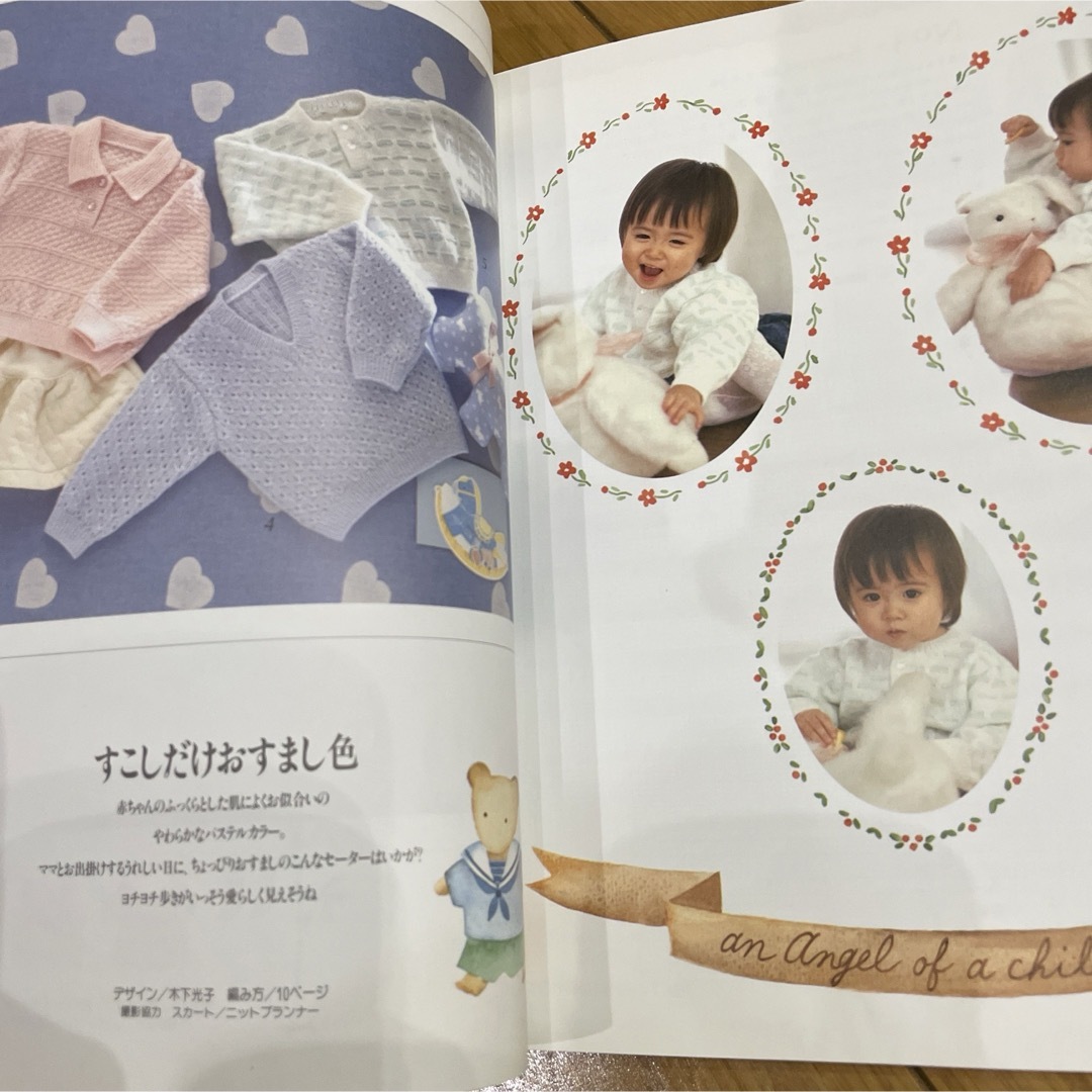 赤ちゃんのセ－タ－記念日2  13〜24ヶ月まで エンタメ/ホビーの本(趣味/スポーツ/実用)の商品写真