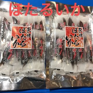 お土産　珍味　おつまみ　酒の肴　　　　炙り焼ほたるいか　2袋セット(魚介)