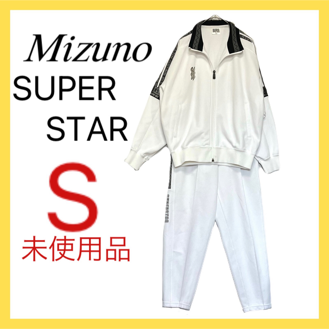 SUPERSTAR(スーパースター)のMizuno SUPERSTAR スーパースター 白 ジャージ 上下セット S メンズのトップス(ジャージ)の商品写真