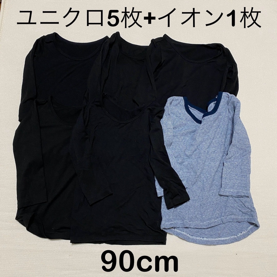 UNIQLO(ユニクロ)の【6枚セット】 UNIQLO & AEON ヒートテック 長袖 肌着 まとめ売り キッズ/ベビー/マタニティのキッズ服男の子用(90cm~)(下着)の商品写真