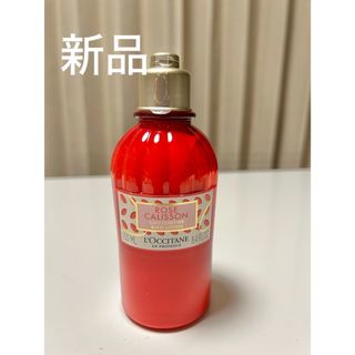 ロクシタン(L'OCCITANE)のLOCCITANE ロクシタン ROSECALISSON ボディミルク(ボディローション/ミルク)