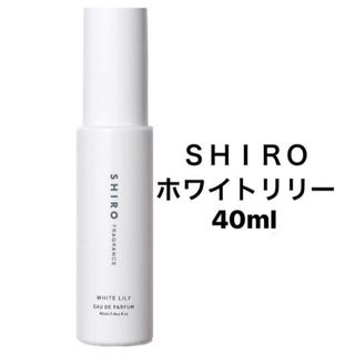 シロ(shiro)のSHIRO ホワイトリリー　サボン　オードパルファム　40mlずつ(香水(女性用))