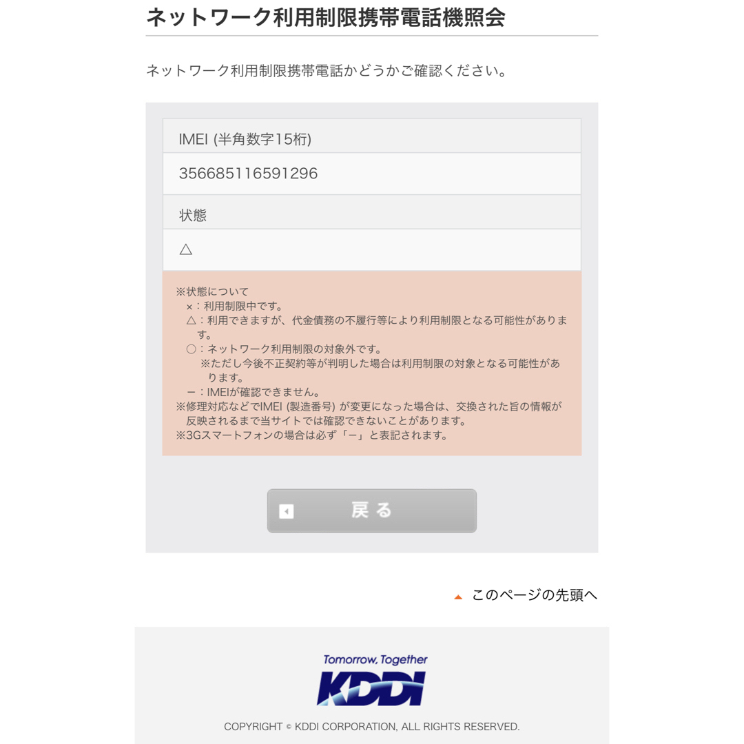 iPhone12 pro 128GBゴールド iPhone12 pro 128GBゴールド