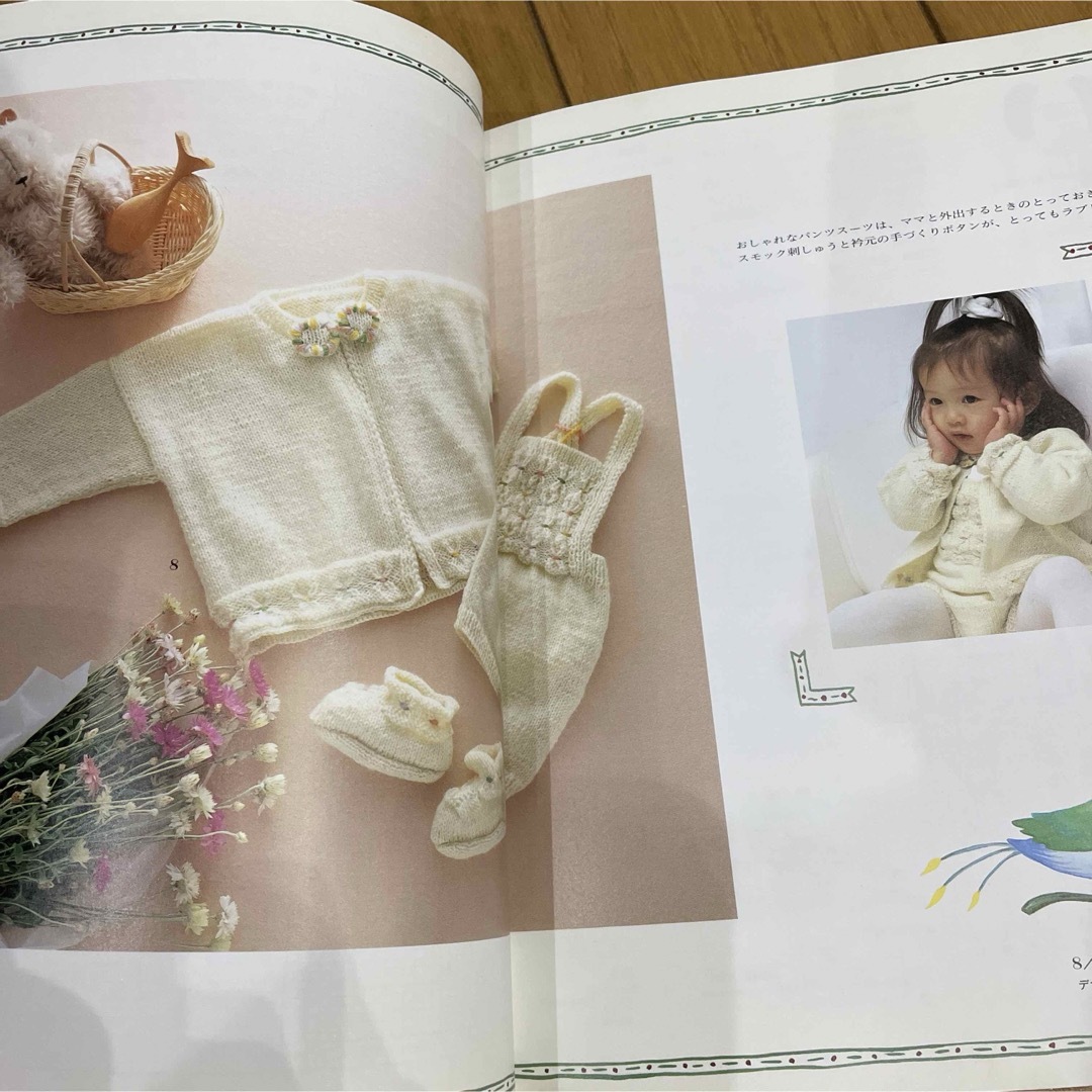 赤ちゃんのセ－タ－記念日4  0〜24ヶ月、愛情いっぱい小もの大集合 エンタメ/ホビーの本(趣味/スポーツ/実用)の商品写真