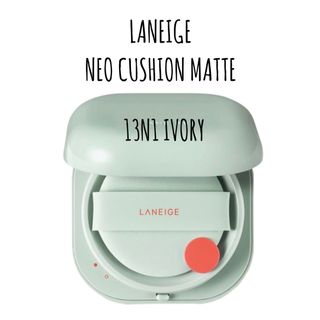 ラネージュ(LANEIGE)の【 新品未使用 】13N1 LANEIGE ネオクッション マット(ファンデーション)