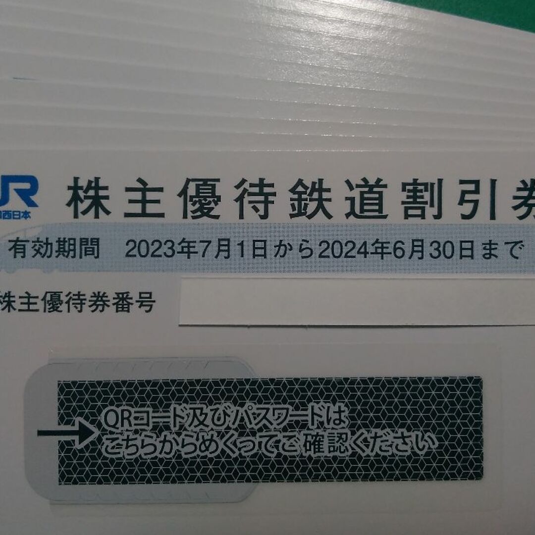 JR(ジェイアール)のＪＲ西日本 株主優待 11枚綴り 2024.6.30まで ♪ チケットの乗車券/交通券(鉄道乗車券)の商品写真