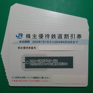 ジェイアール(JR)のＪＲ西日本 株主優待 11枚綴り 2024.6.30まで ♪(鉄道乗車券)