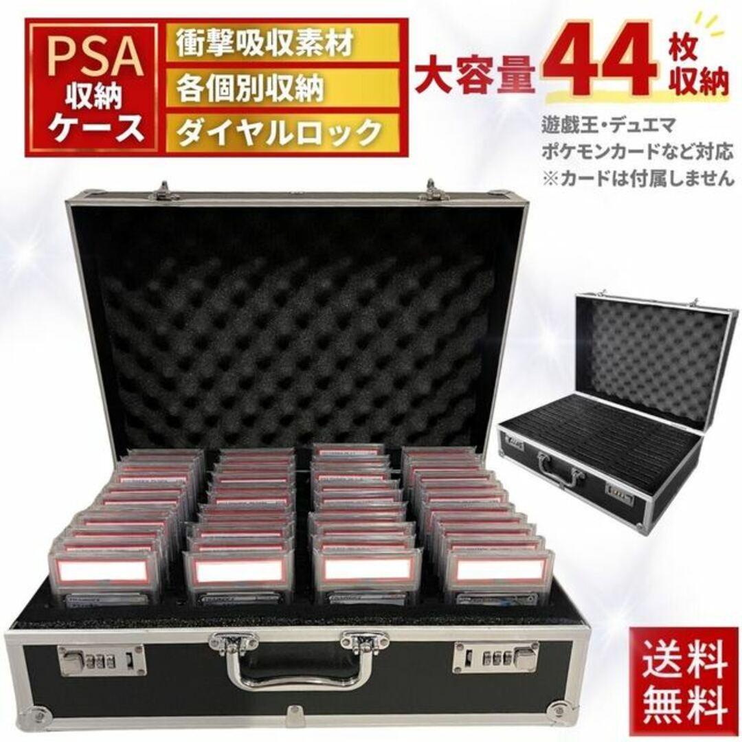 3評価【新品未使用】psa アタッシュケース カード用 44枚収納可能 大容量 ポケモンカード ポケカ 保護 ケース