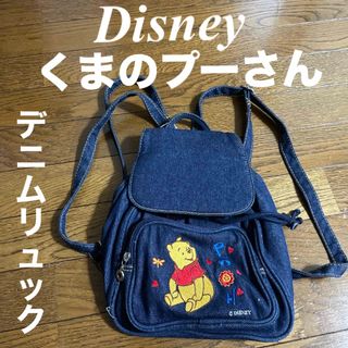 ☆新品　ディズニー　くまのプーさん　デニム　リュック