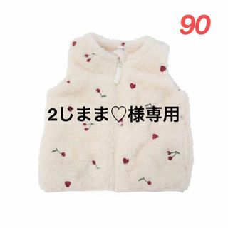 ベビーザラス(BABiESRUS)の【 2じまま♡様専用 】 ラッタッター ボアベスト チェリー さくらんぼ 90(ジャケット/上着)