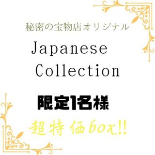 ◆秘密の宝物店オリジナル福袋◆　ピアス　agete　チャーム　キュイキュイ　風(ピアス)