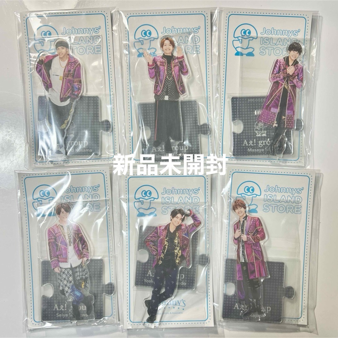 一部予約 佐野晶哉 Aぇ! お洒落 ちびぬい アクリルスタンド group Aぇ 一部予約 佐野晶哉 Aぇ! お洒落 ちびぬい アクリルスタンド group Aぇ