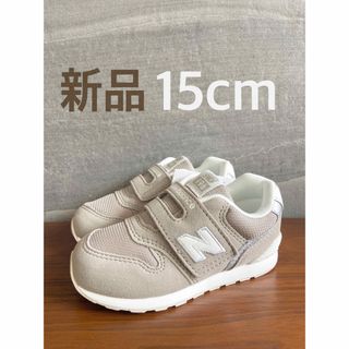 ニューバランス(New Balance)の【新品】15センチ グレージュ ニューバランス スニーカー キッズ(スニーカー)