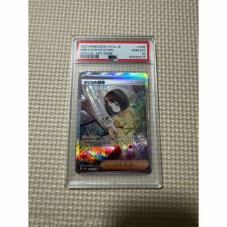 ポケモンカード 151 エリカの招待 SAR PSA10(シングルカード)