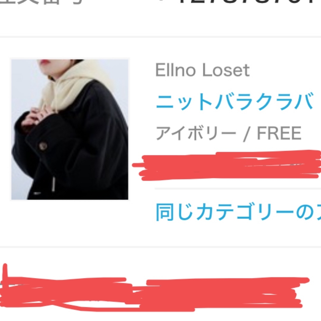 Ellno Loset ニット バラクラバ アイボリー レディースの帽子(ニット帽/ビーニー)の商品写真