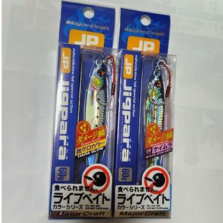 メジャークラフト(Major Craft)のメジャークラフト ジグパラ　2個　60g　2個セット(ルアー用品)