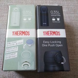 サーモスTHERMOS JNL-355(DPBK) BLACK、ミントグリーン(水筒)