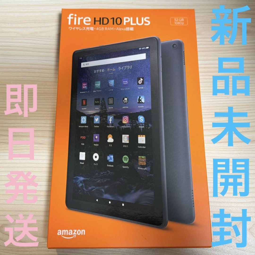 1080pフルHD新品未開封 11世代 Fire HD 10 Plus タブレット 32GB 即日