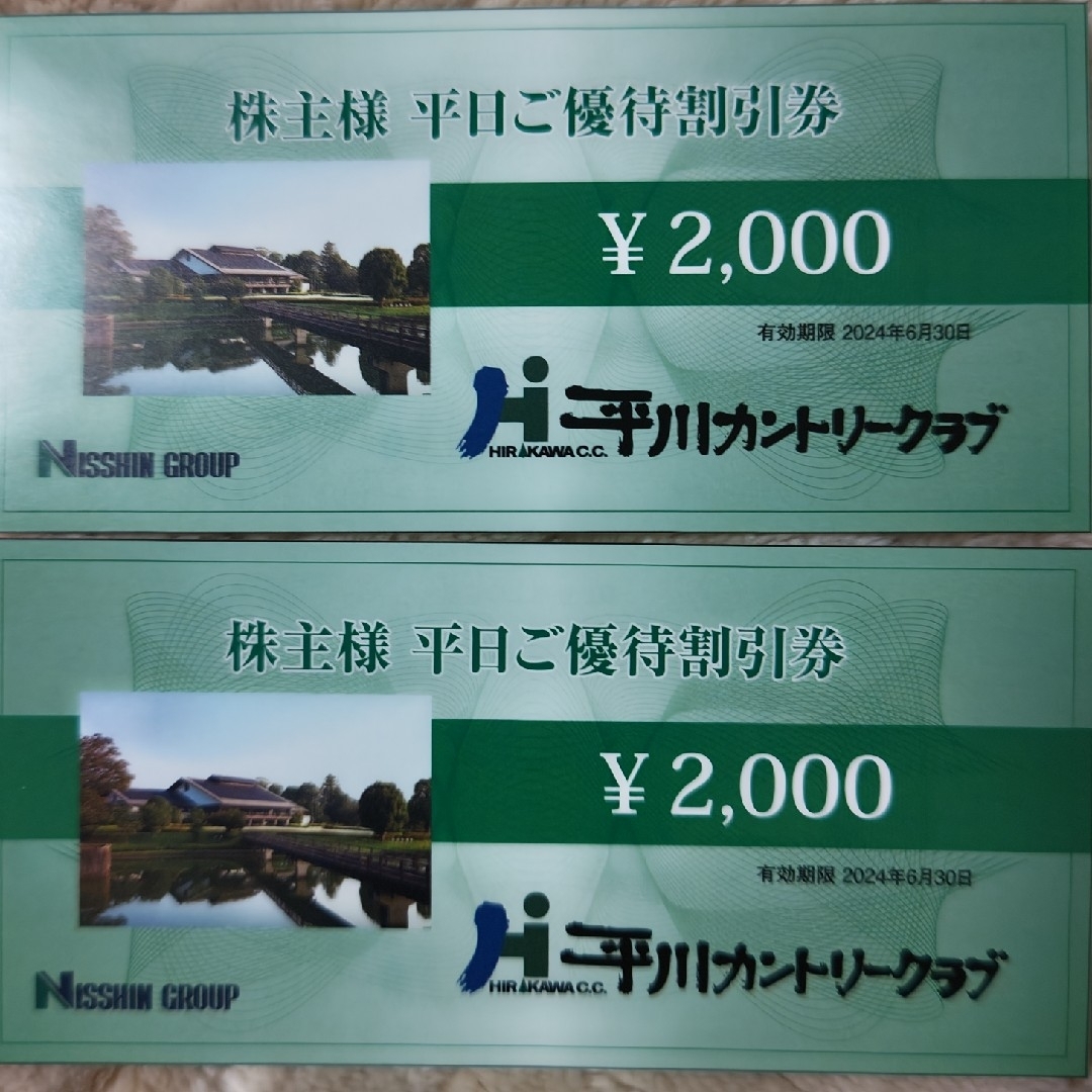 平川カントリークラブラウンド割引券2枚セット チケットの施設利用券(ゴルフ場)の商品写真