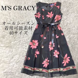 エムズグレイシー(M'S GRACY)のエムズグレイシー　ワンピース　花柄　リボンベルト　チュール　40 L(ロングワンピース/マキシワンピース)