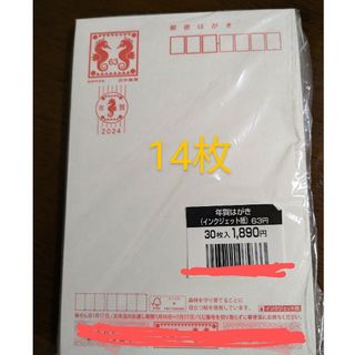 年賀はがき　14枚　令和6年　2024　インクジェット紙(使用済み切手/官製はがき)