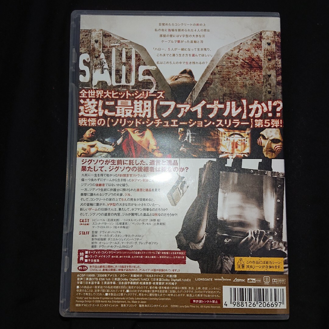 【DVD】SAW 5 ソウ エンタメ/ホビーのDVD/ブルーレイ(外国映画)の商品写真