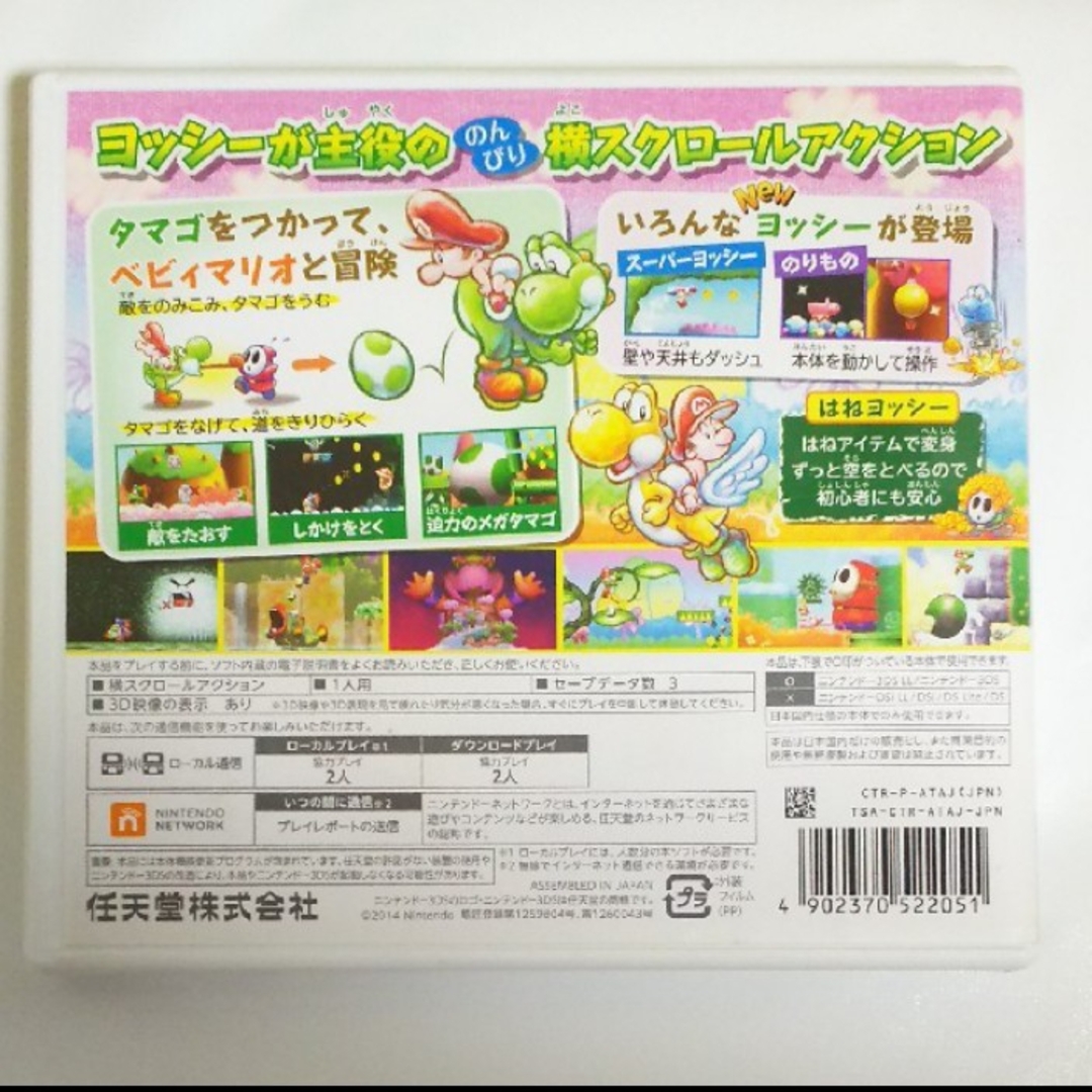 ニンテンドー3DS(ニンテンドー3DS)のヨッシー New アイランド 3DS エンタメ/ホビーのゲームソフト/ゲーム機本体(携帯用ゲームソフト)の商品写真