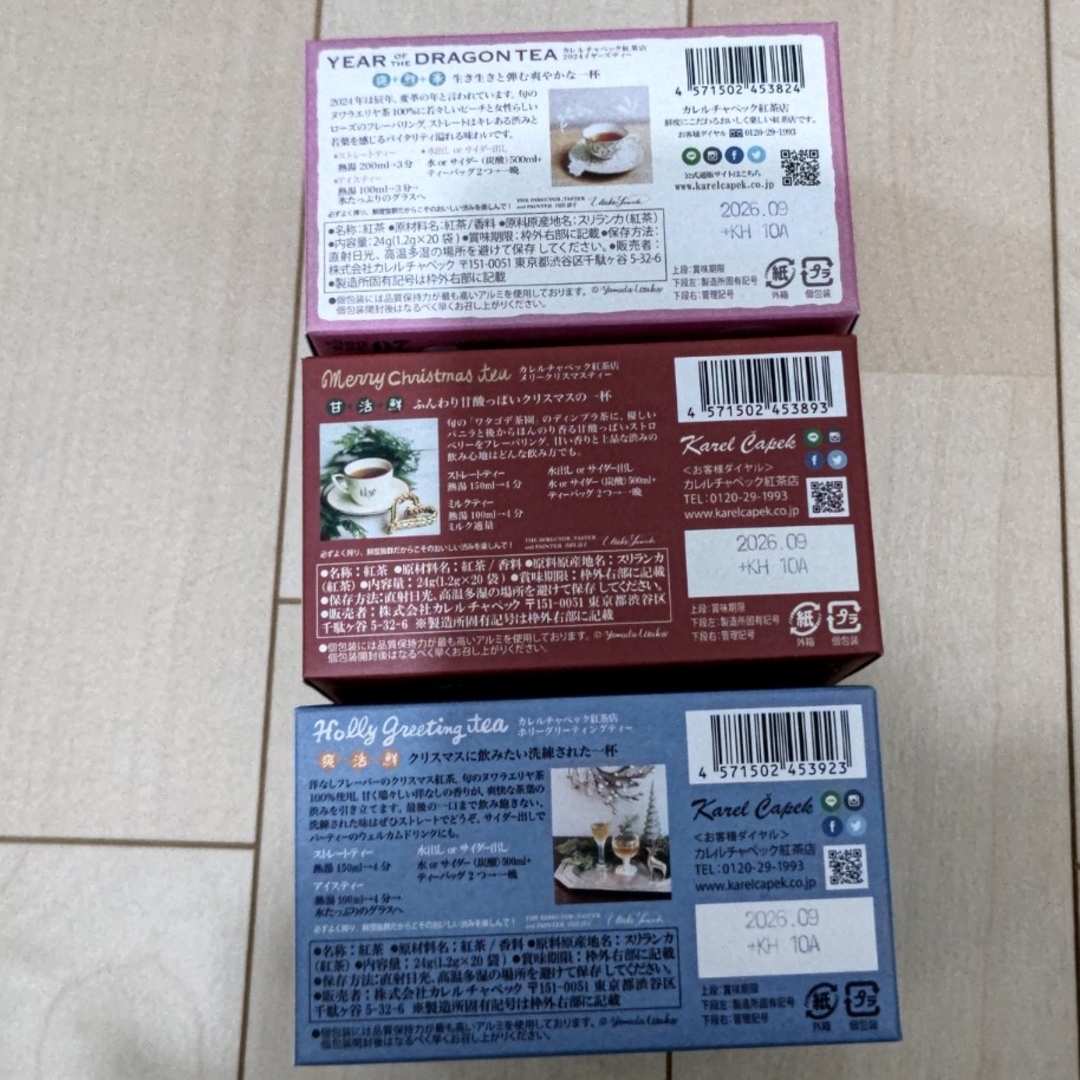 KarelCapek(カレルチャペック)のカレルチャペック 紅茶 60袋 食品/飲料/酒の飲料(茶)の商品写真