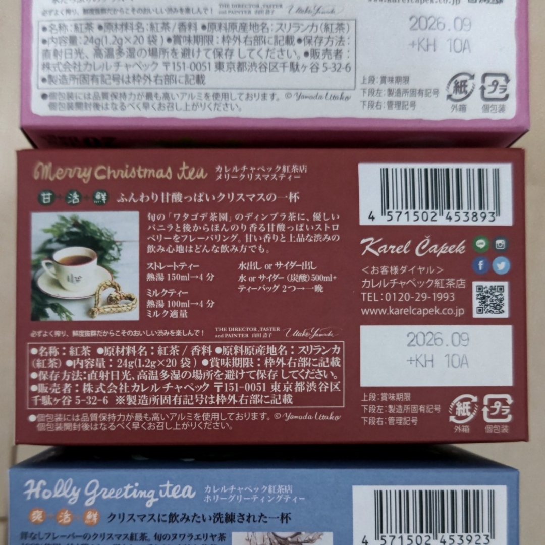 KarelCapek(カレルチャペック)のカレルチャペック 紅茶 60袋 食品/飲料/酒の飲料(茶)の商品写真