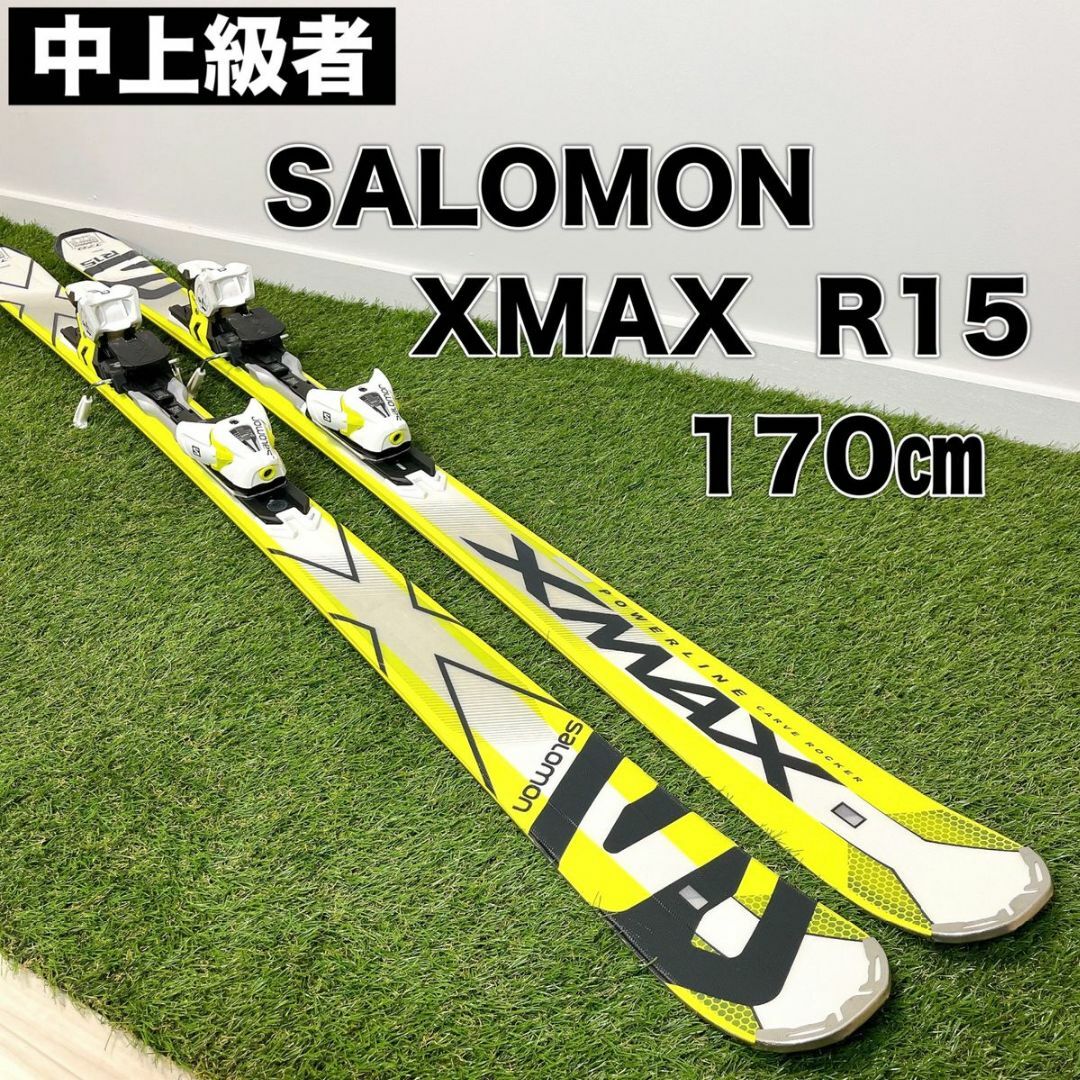 SALOMON - 良品 中上級者向け サロモン SALOMON スキー XMAX R15 SALOMON - 良品 中上級者向け サロモン SALOMON スキー XMAX R15