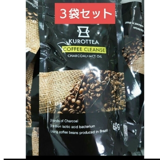 チャコールコーヒー クロッティーコーヒークレンズ KUROTTEA　３袋セット(コーヒー)