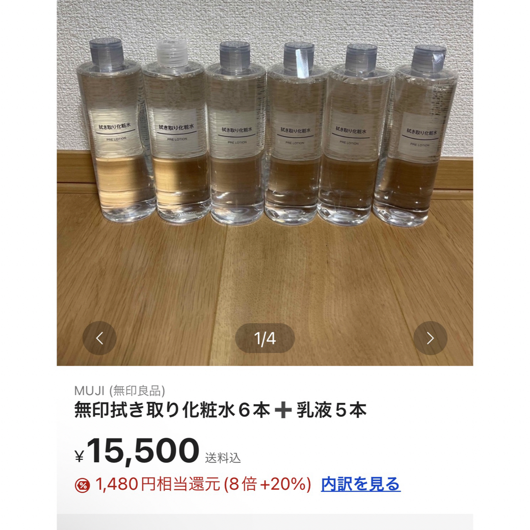 5500円分 エンタメ/ホビーのアニメグッズ(その他)の商品写真