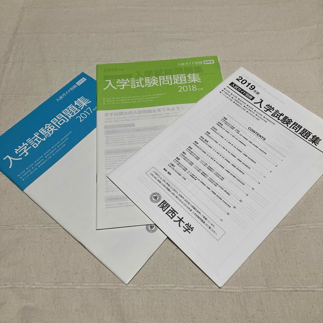 関西大学　 入学試験問題集 エンタメ/ホビーの本(語学/参考書)の商品写真