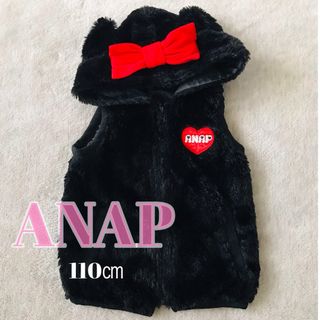 アナップキッズ(ANAP Kids)の【24時間以内発送】ANAP KIDS ベスト 110㎝(ジャケット/上着)